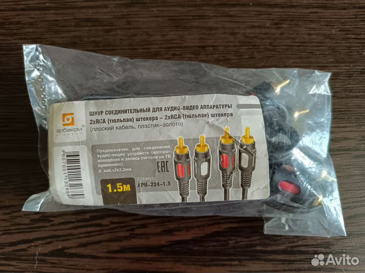 Аудиокабель 