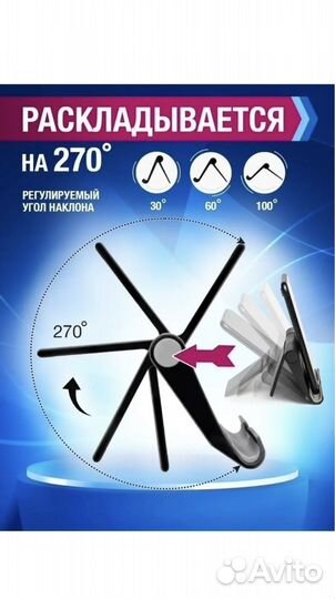 Подставка под телефон и планшет