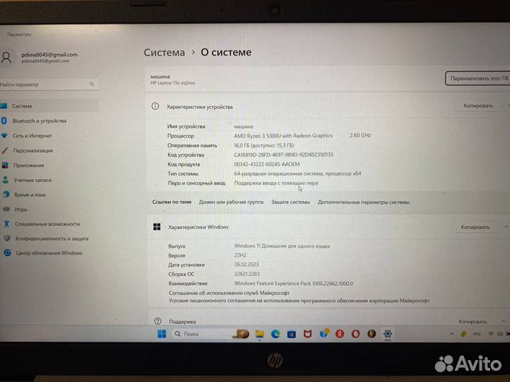 Ноутбук HP обмен