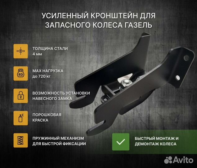 Крепление запасного колеса