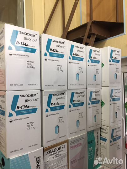 Фоеон R134A sinochem (13,6 кг)