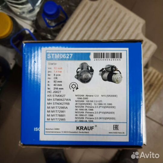 Стартер для Nissan Almera N15 2.0