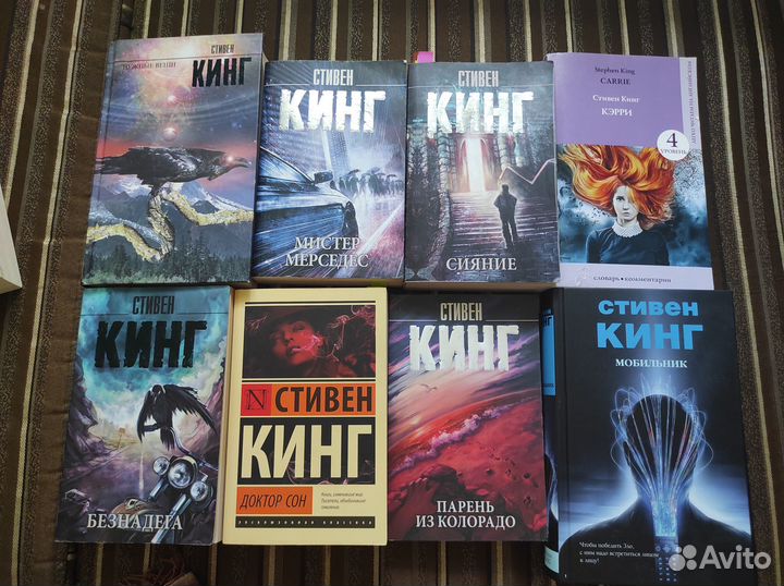Продам книги Стивена Кинга