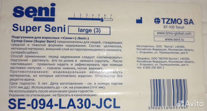 Памперсы Seni, Senso