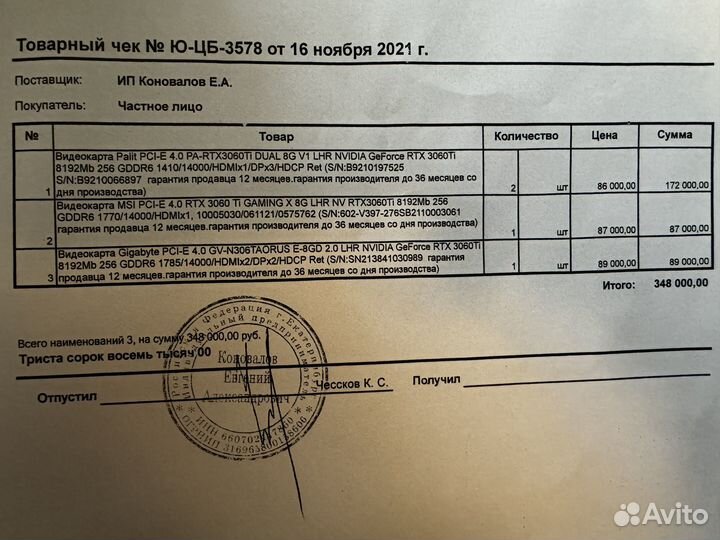 Видеокарта Palit Dual RTX 3060 ti 8gb гарантия