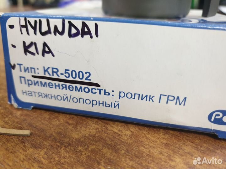 Ролик натяжителя ремня грм hyundai Lantra