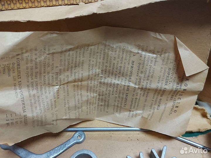 Форма для выпечки хвороста СССР