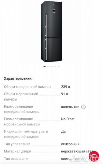 Холодильник electrolux