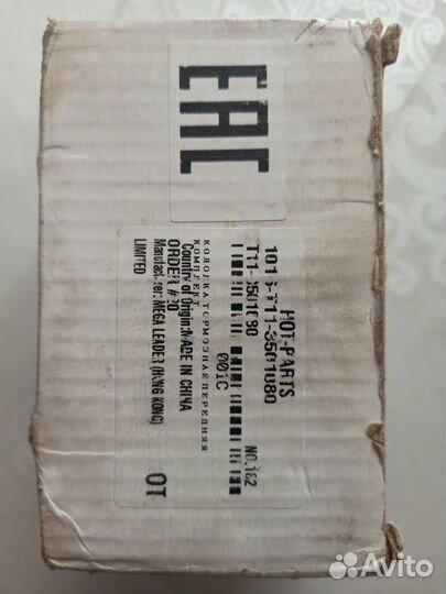 Тормозные колодки