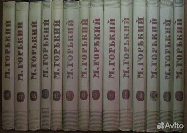 Максим Горький. Отдельные тома собрания сочинений