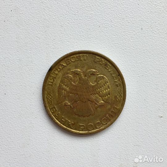 Монета 1993 года
