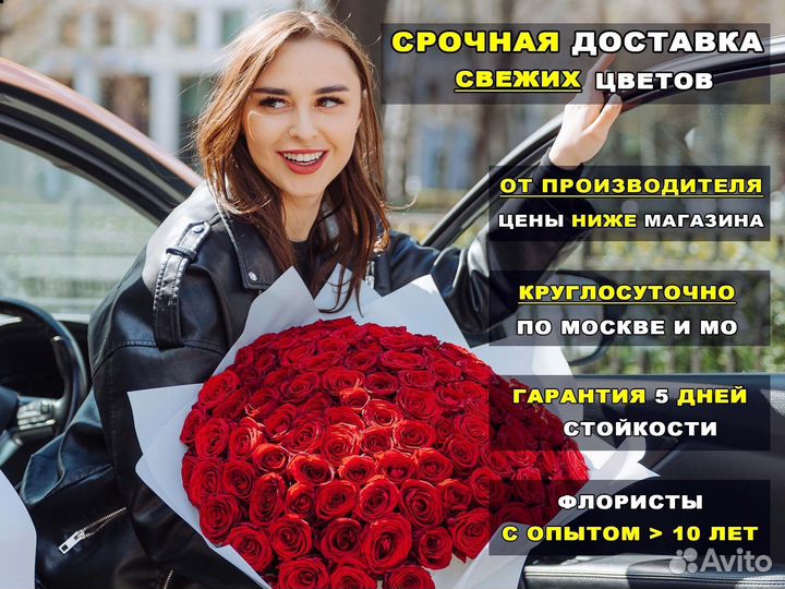 Розы, цветы от производителя. Гарантия. 24/7