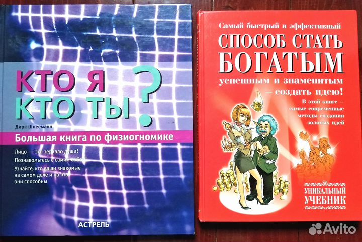 Книги по психологии