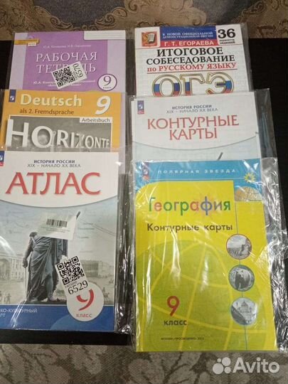 Тетради рабочие 9 класс
