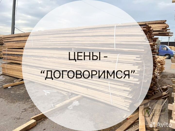 Доска обрезная 1 сорт