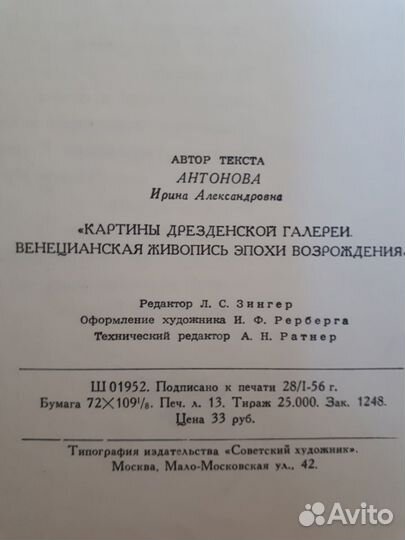 Венецианская живопись книга-альбом