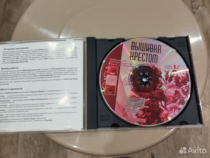 Диск вышивка крестом