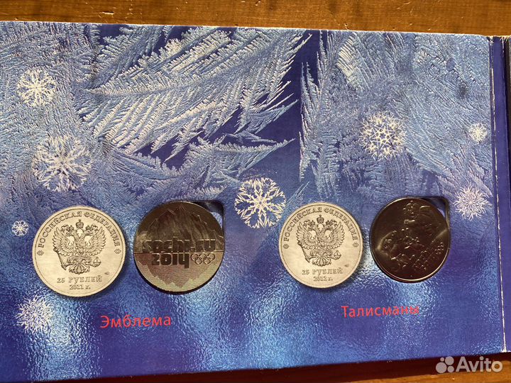 Коллекционные монеты Сочи 2014