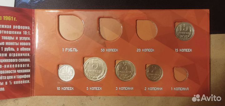 Погодовка СССР 1978 год