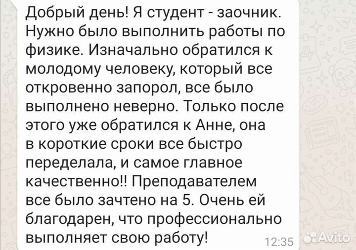 Репетитор по математике и физике