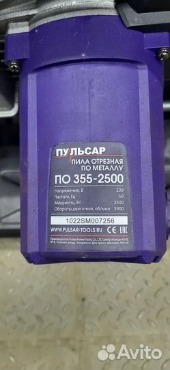 Пила отрезная по металлу по 355-2500 Пульсар