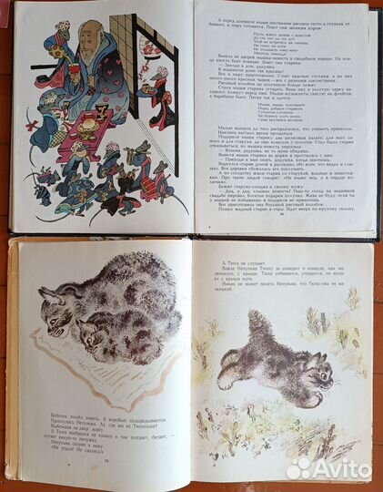 Старые СССР советские детские книги Сказки