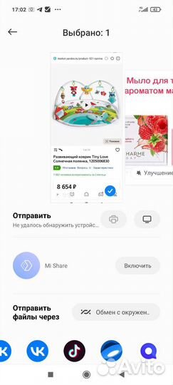 Развивающий коврик tiny love новый