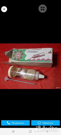 Кондитерский шприц СССР Ромашка в коробке