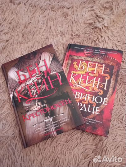 Бен Кейн. Комплект книг