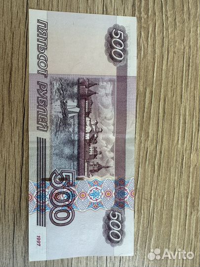 Купюра 500 рублей с корабликом