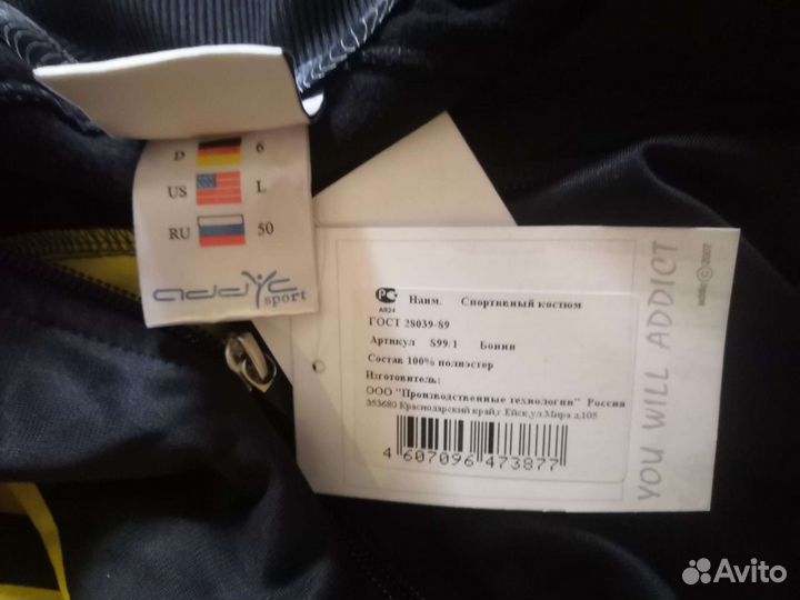 Спортивный женский новый костюм 48 размера