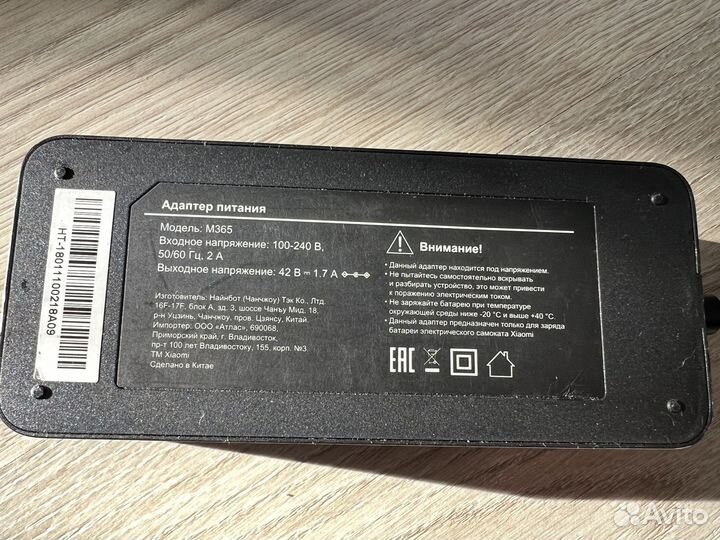 Зарядное устройство для самоката xiaomi