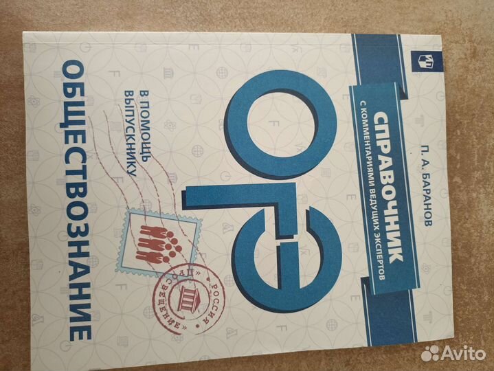 Справочники егэ, огэ