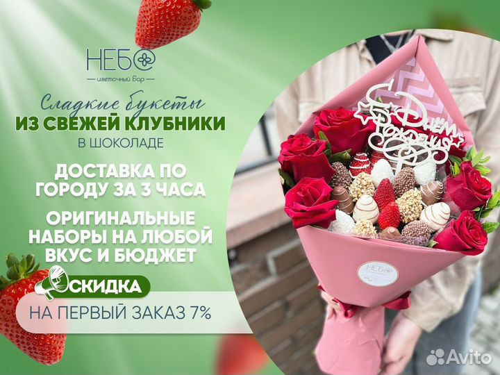 Съедобные букеты из клубники