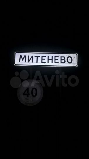 Участок 55 сот. (ИЖС)