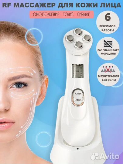 RF/EMS массажер для лица