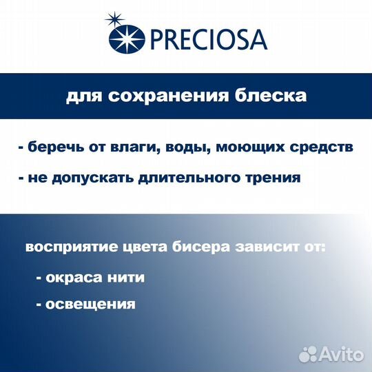 38356) Бисер прозрачный с цветным центром 10/0, круглое отверстие, 50гр, Preciosa