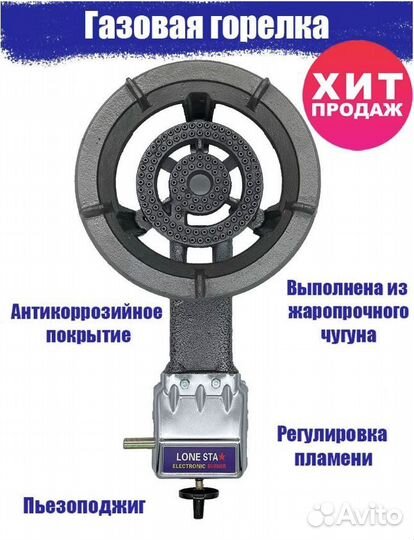 Газoвaя горелка для казана