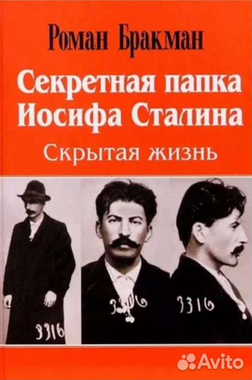 Мемуары и биографии - 3