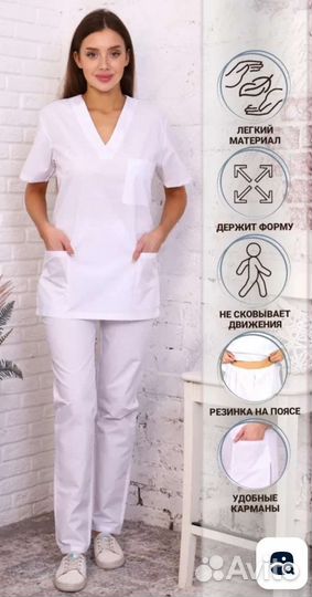 Медицинский костюм