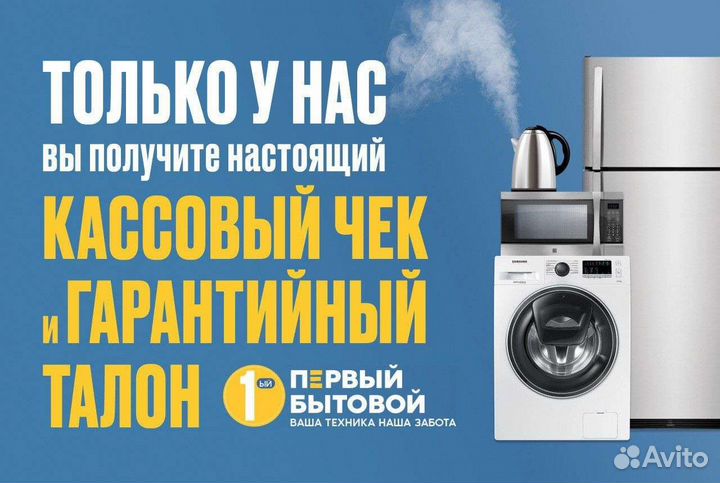 Стиральная машина electrolux