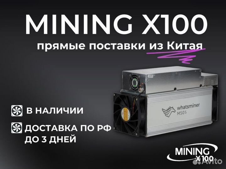 Whatsminer M50s 122, 124, 126, 128, 130, 132