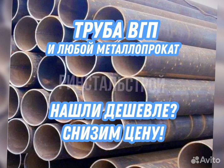 Труба вгп 108*3.0 тмк