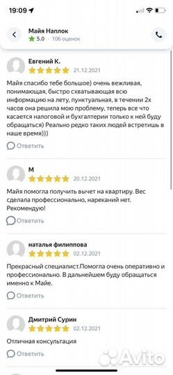 Бухгалтер и налоговый консультант