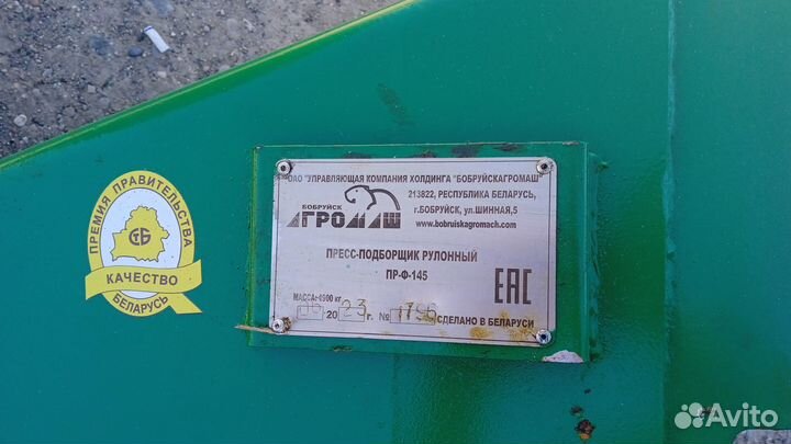 Пресс-подборщик БобруйскАгромаш ПРФ-145, 2023