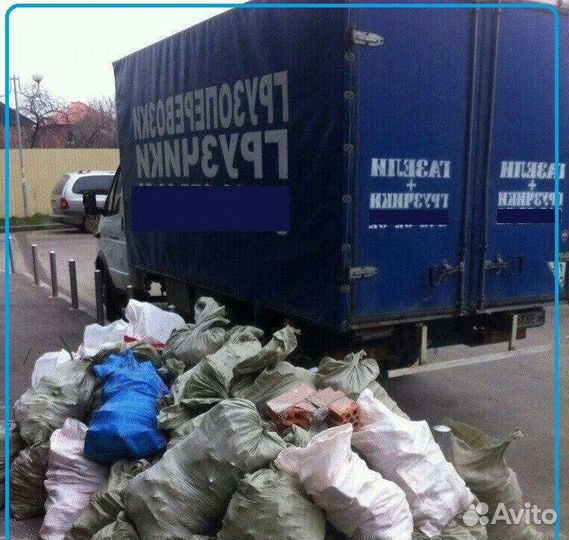 Вывоз мусора