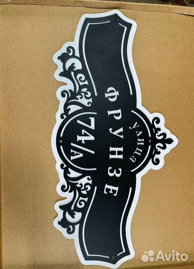 Указатель с адресом на дом