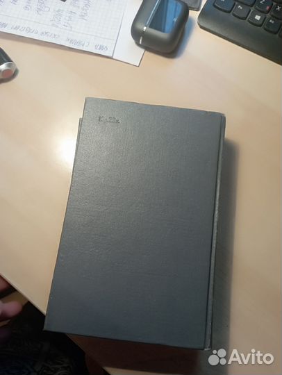 Книга А. Кронин Звëзды смотрят вниз 1956