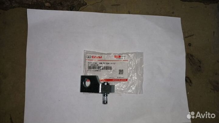 Петля двери передней правой (часть к кузову) Haval