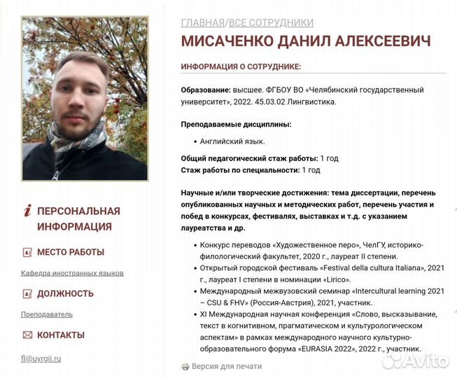 Итальянский язык